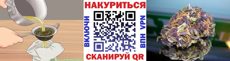 Еда ТГК марихуана  Красноярск 