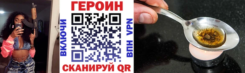 ГЕРОИН белый Красноярск