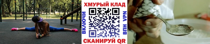 Героин герыч  даркнет сайт  Красноярск 