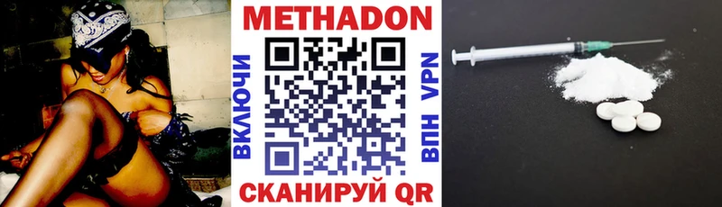 МЕТАДОН мёд  Красноярск 